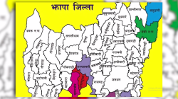 ७ अर्बभन्दा बढी अनुदान झापामा, कुन पालिकाले कति रकम हात पार्‍यो ?