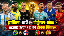फिफा विश्वकप : परम्परागत शक्ति र नयाँ टोलीबीचको दूरी घटेको हो ?
