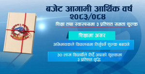 मध्यम र निम्नवर्गलाई निचोर्ने गरी बजेट आएको विज्ञको दाबी 