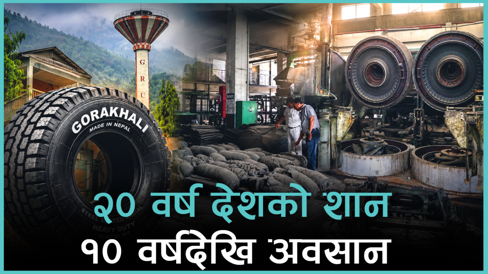 गोरखकाली रबर उद्योग पुन: सञ्चालन हुने आशामा पूर्वकर्मचारी