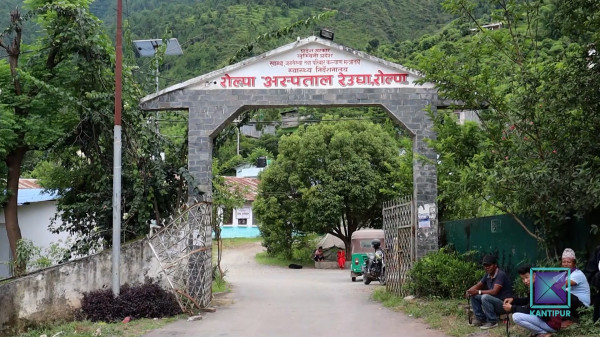 रोल्पा अस्पतालमा विशेषज्ञ चिकित्सक शून्य, शल्यक्रिया र प्रसूति सेवा ठप्प