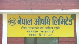 नेपाल औषधि लिमिटेडमा फेरि जाग्यो आशा