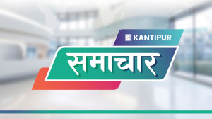 कान्तिपुर समाचार, २४ फागुन २०८०
