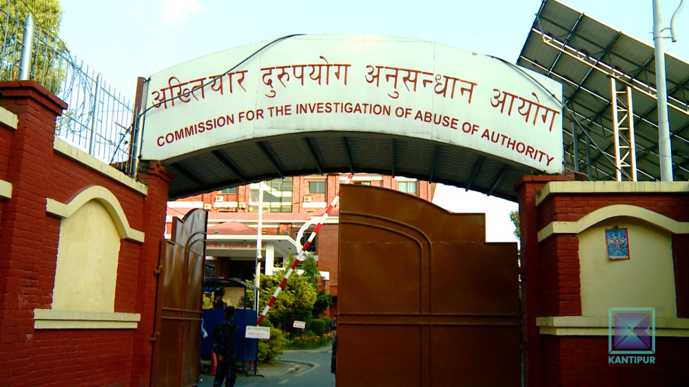 अख्तियार दुरुपयोग अनुसन्धान आयोगले आज ३३ औँ स्थापना दिवस मनाउँदै
