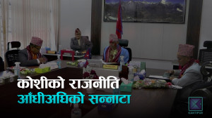 कोशी प्रदेशमा मध्यावधि निर्वाचनको संकेत