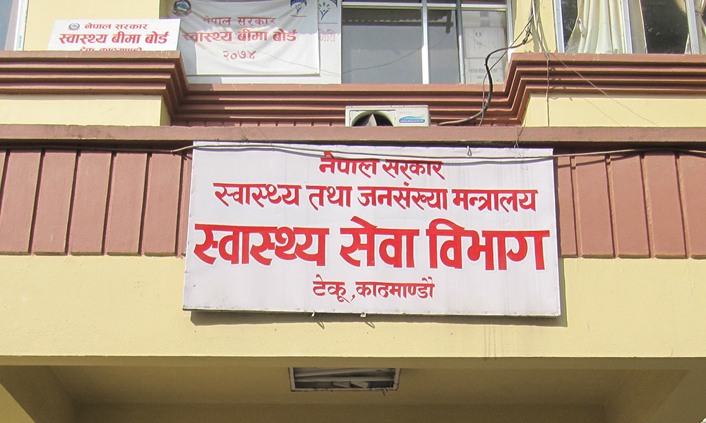 आगजनीबाट जोगियो स्वास्थ्य सेवा विभाग