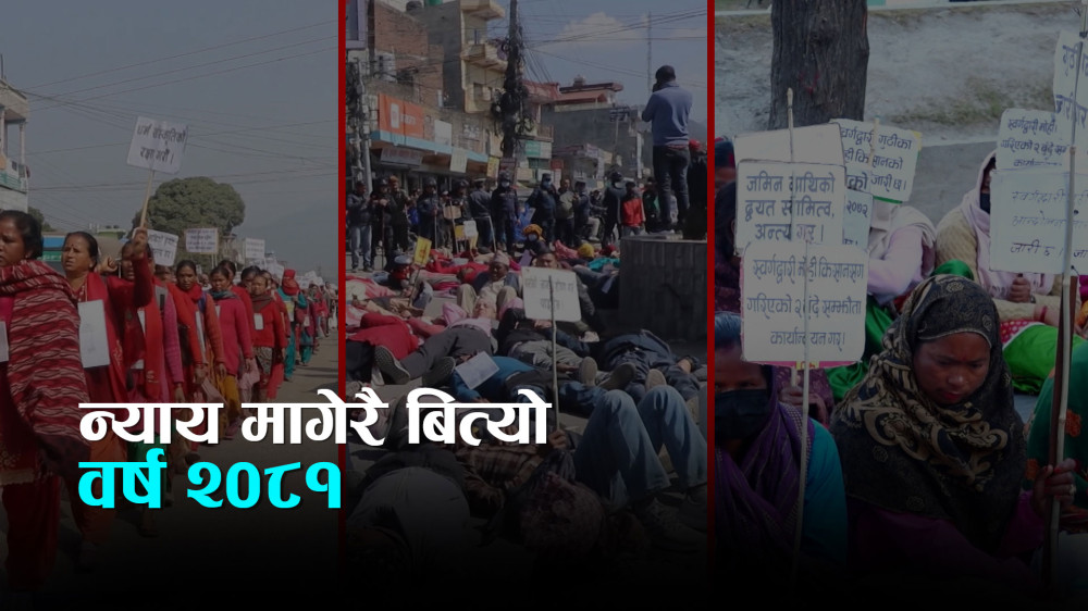 वर्ष २०८१ सामाजिक न्यायका दृष्टिले कस्तो रह्यो ?