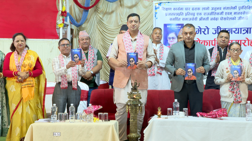 राजनीतिकर्मी तथा समाजसेवी पोखरेलको 'मेरो जीवनयात्रा' लोकार्पण