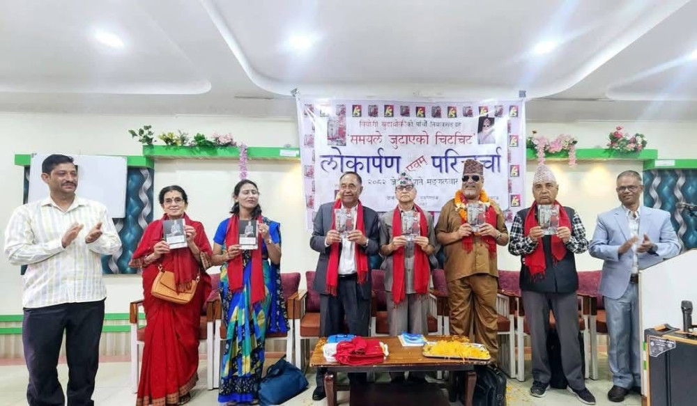 वियोगी बुढाथोकीको नियात्रा कृति सार्वजनिक