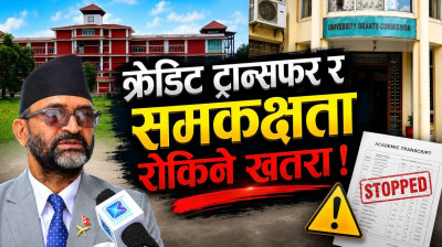 दुई महिनादेखि पदाधिकारी छैनन्, उच्चशिक्षा क्षेत्र प्रभावित